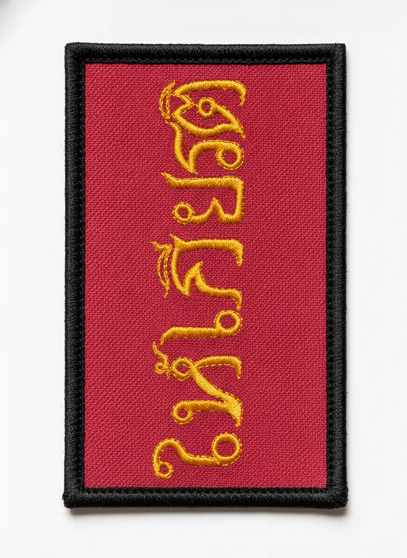 Patch Brodé Mathias CNAPELYNCK 6.5 cm | PPATCH - Patch brodé personnalisé