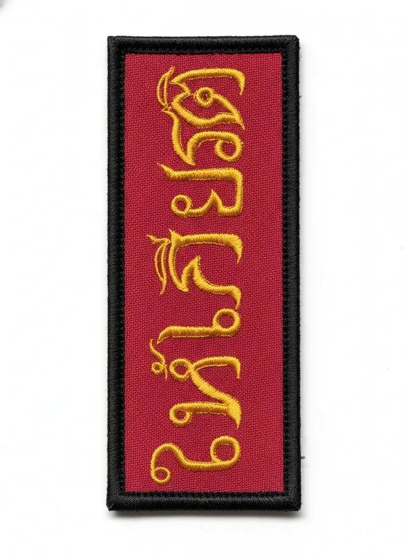 Patch Brodé mathias CNAPELYNCK 6.5 cm | PPATCH - Patch brodé personnalisé