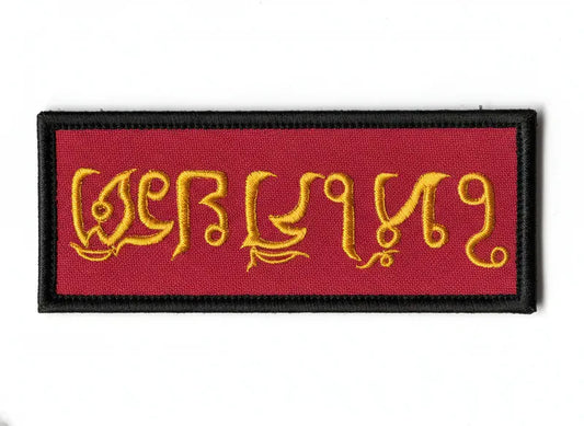 Patch Brodé mathias CNAPELYNCK 40 cm | PPATCH - Patch brodé personnalisé