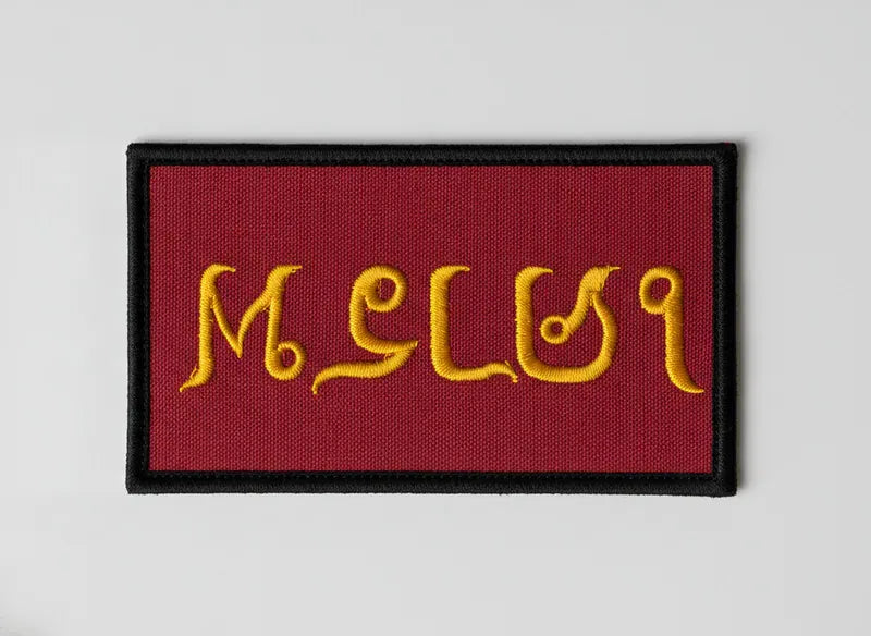 Patch Brodé Mathias CNAPELYNCK 40 cm | PPATCH - Patch brodé personnalisé